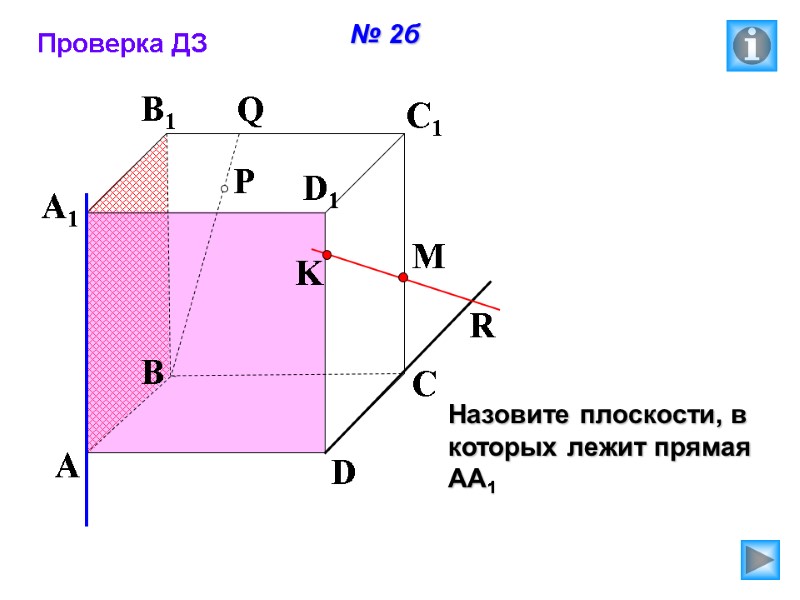 P A B C D A1 B1 C1 D1 R M K Q 